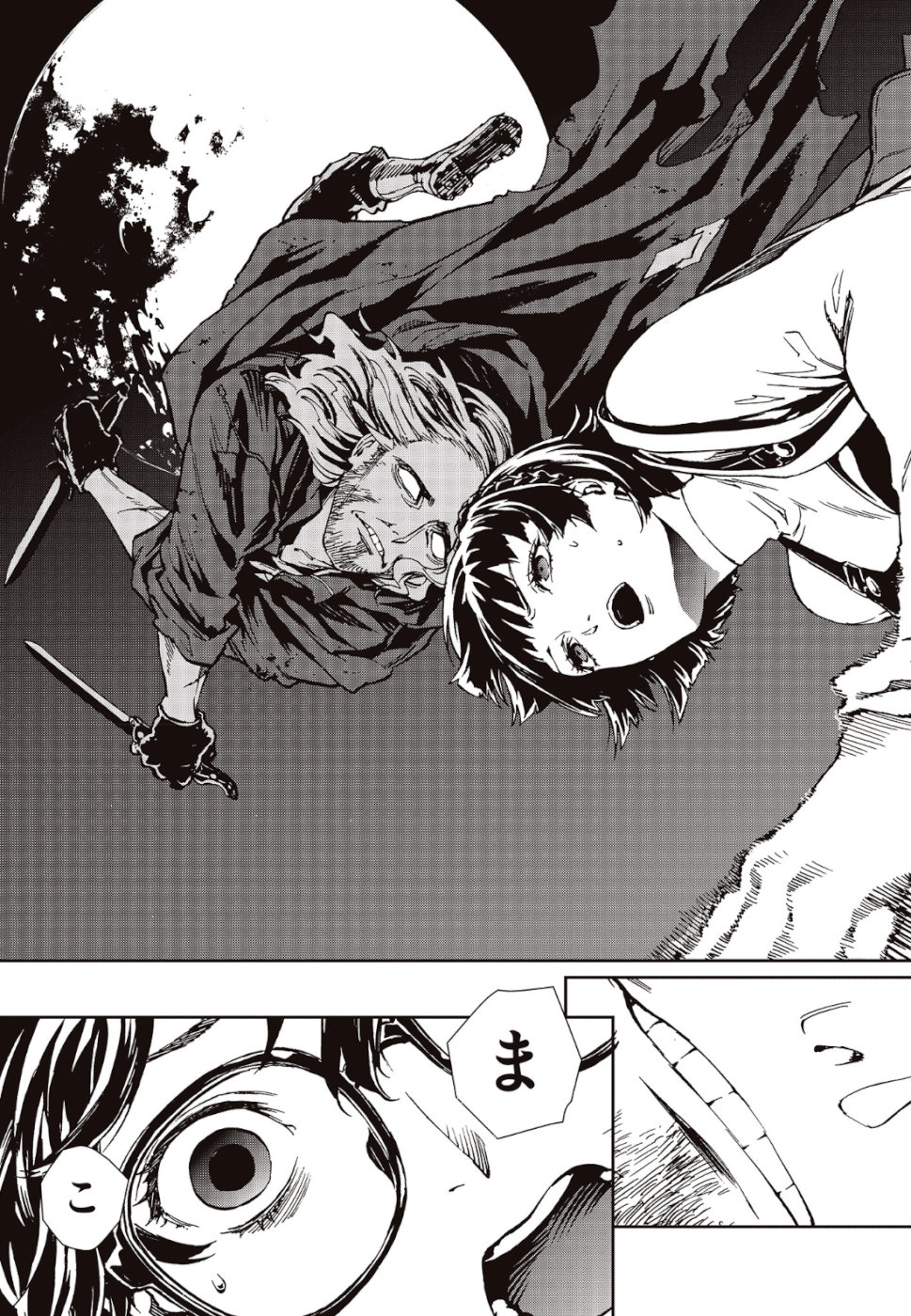 Persona 5: Mementos Mission Chapter 1 9ページ