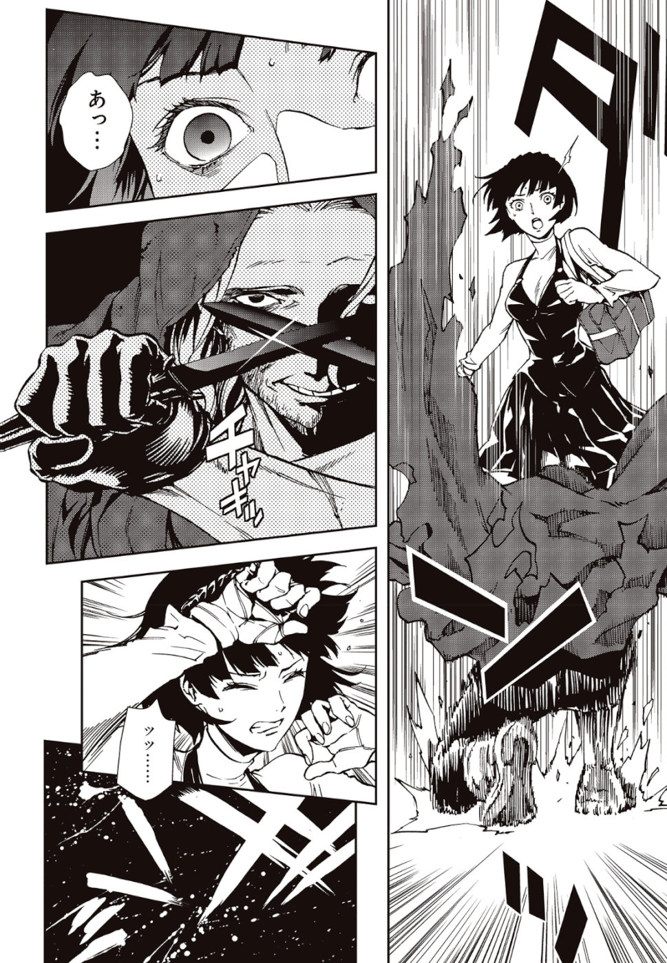 Persona 5: Mementos Mission Chapter 1 10ページ