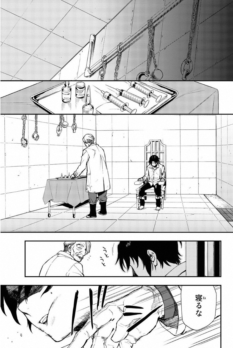 Owari no Seraph: Ichinose Guren, 16-sai no Catastrophe Chapter 8 27ページ