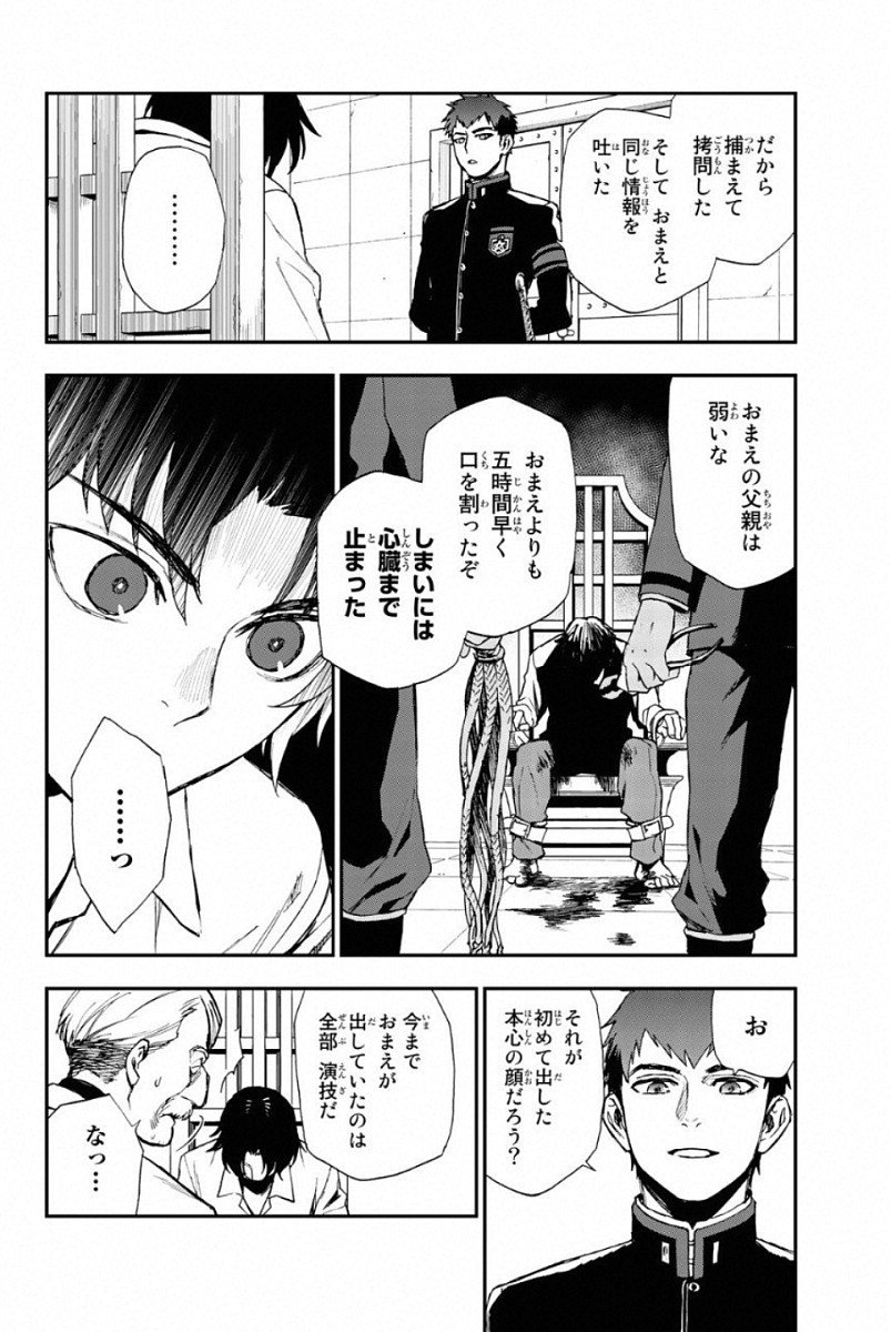 Owari no Seraph: Ichinose Guren, 16-sai no Catastrophe Chapter 8 34ページ