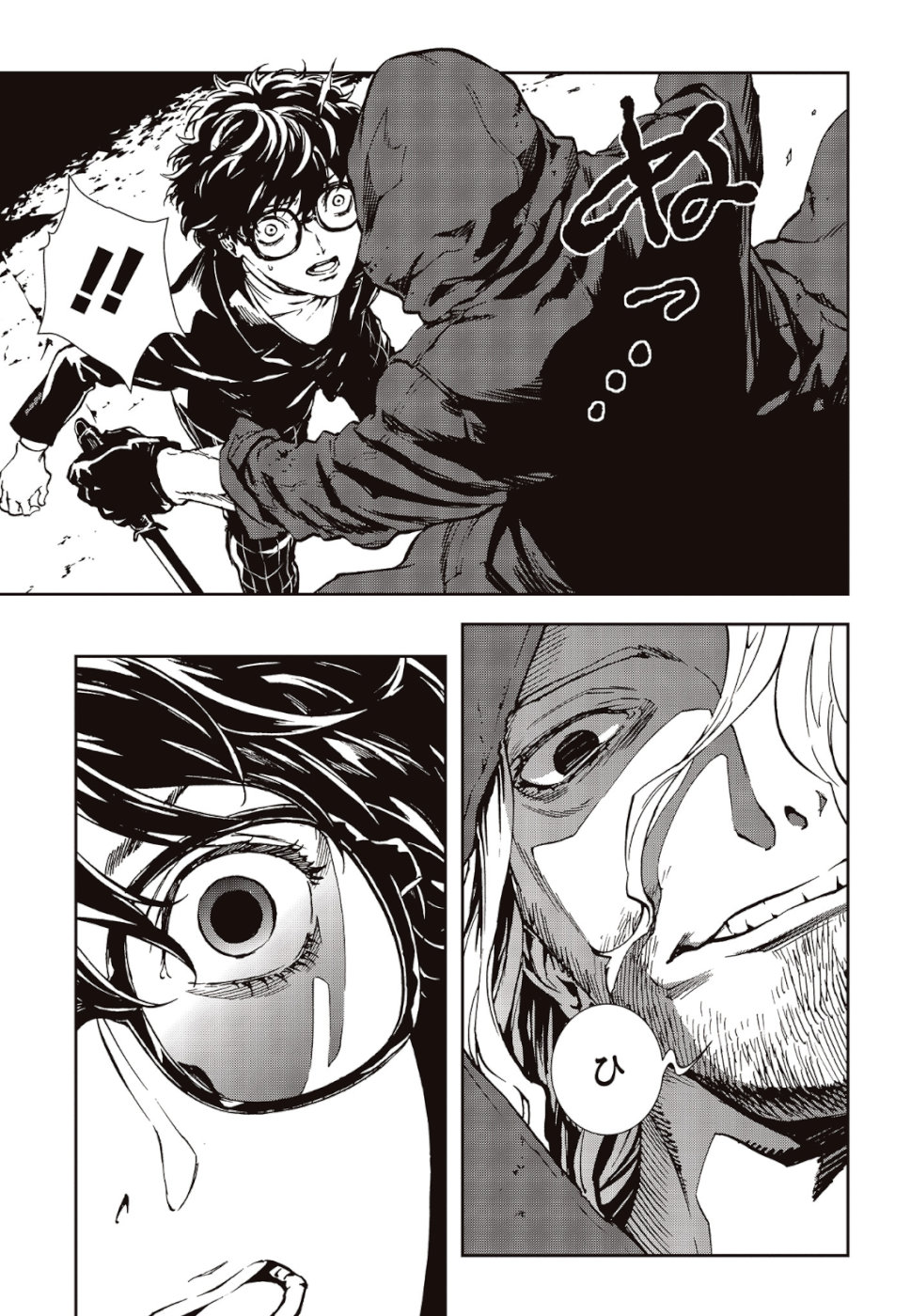 Persona 5: Mementos Mission Chapter 10 5ページ