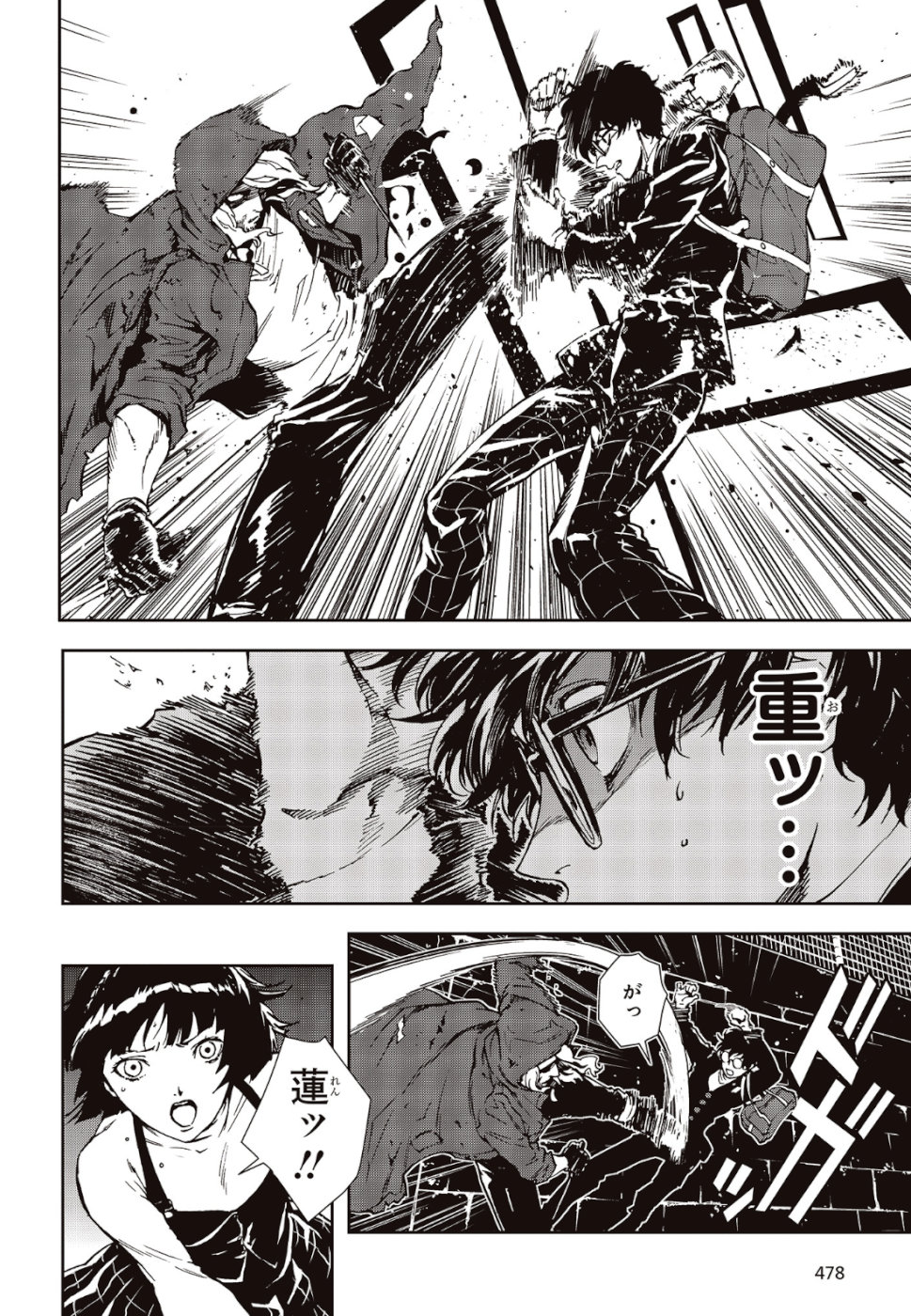 Persona 5: Mementos Mission Chapter 10 6ページ