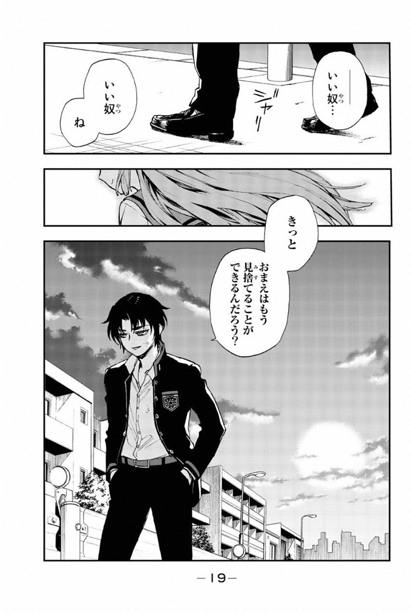 Owari no Seraph: Ichinose Guren, 16-sai no Catastrophe Chapter 9 17ページ