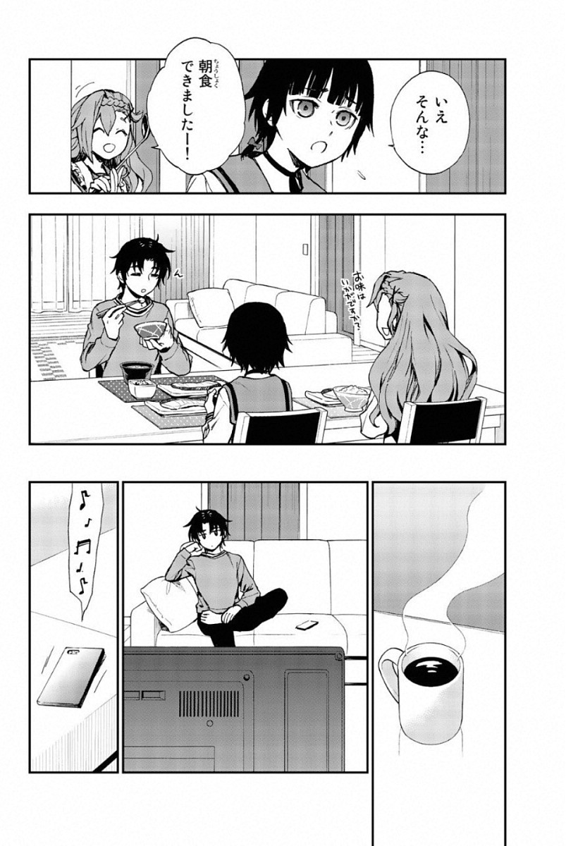 Owari no Seraph: Ichinose Guren, 16-sai no Catastrophe Chapter 9 20ページ
