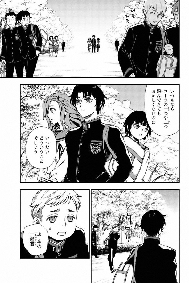 Owari no Seraph: Ichinose Guren, 16-sai no Catastrophe Chapter 9 25ページ