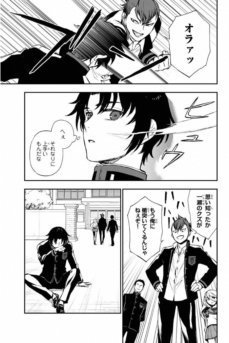 Owari no Seraph: Ichinose Guren, 16-sai no Catastrophe Chapter 9 37ページ