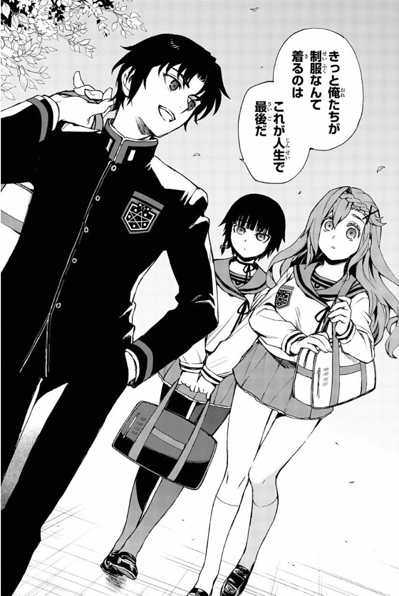 Owari no Seraph: Ichinose Guren, 16-sai no Catastrophe Chapter 9 41ページ