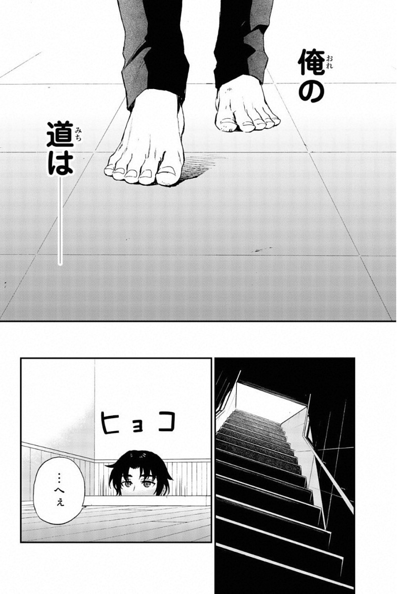 Owari no Seraph: Ichinose Guren, 16-sai no Catastrophe Chapter 9 6ページ