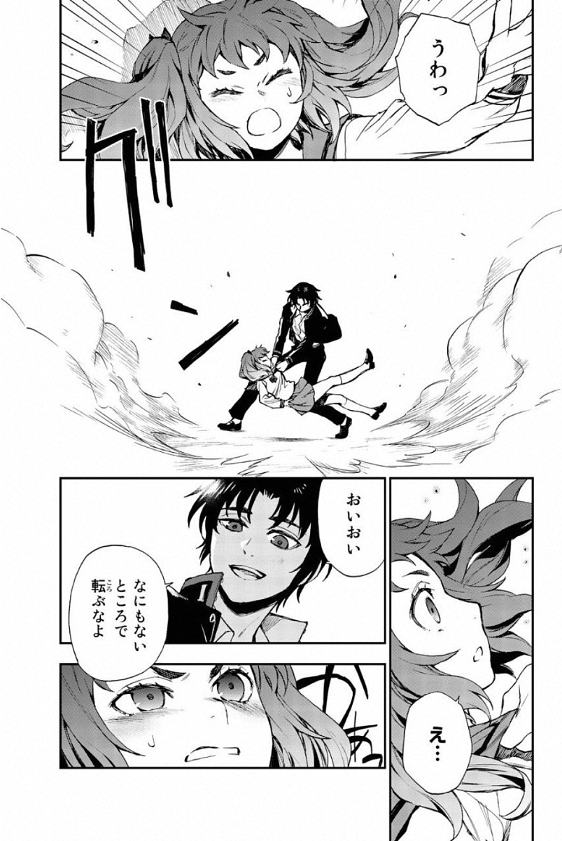 Owari no Seraph: Ichinose Guren, 16-sai no Catastrophe Chapter 9 9ページ