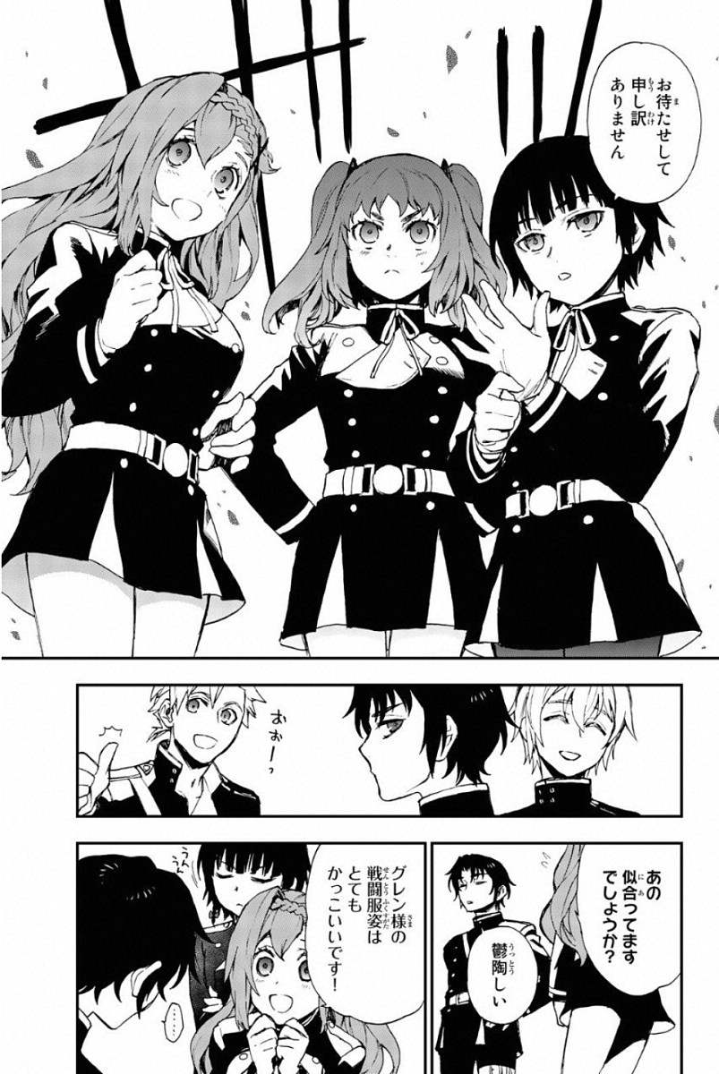 Owari no Seraph: Ichinose Guren, 16-sai no Catastrophe Chapter 10 27ページ