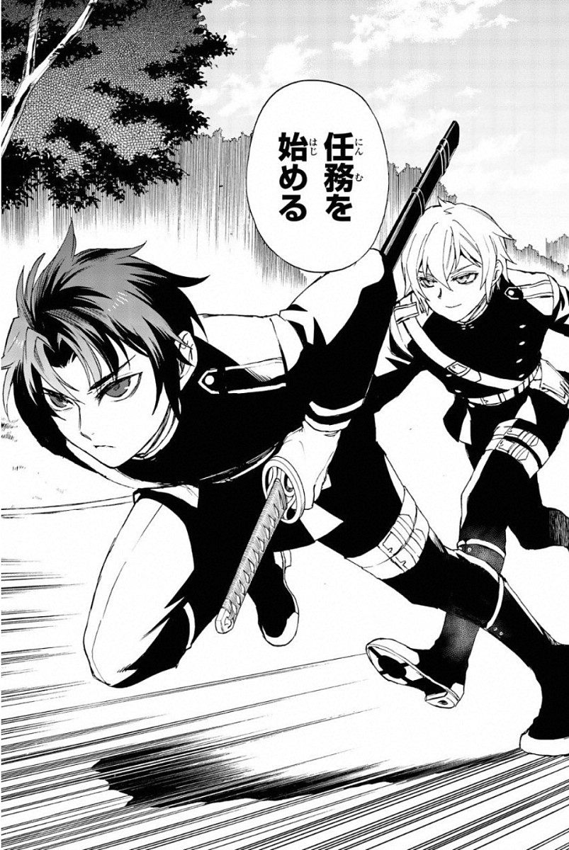 Owari no Seraph: Ichinose Guren, 16-sai no Catastrophe Chapter 10 31ページ