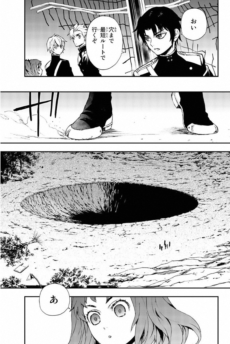 Owari no Seraph: Ichinose Guren, 16-sai no Catastrophe Chapter 10 33ページ