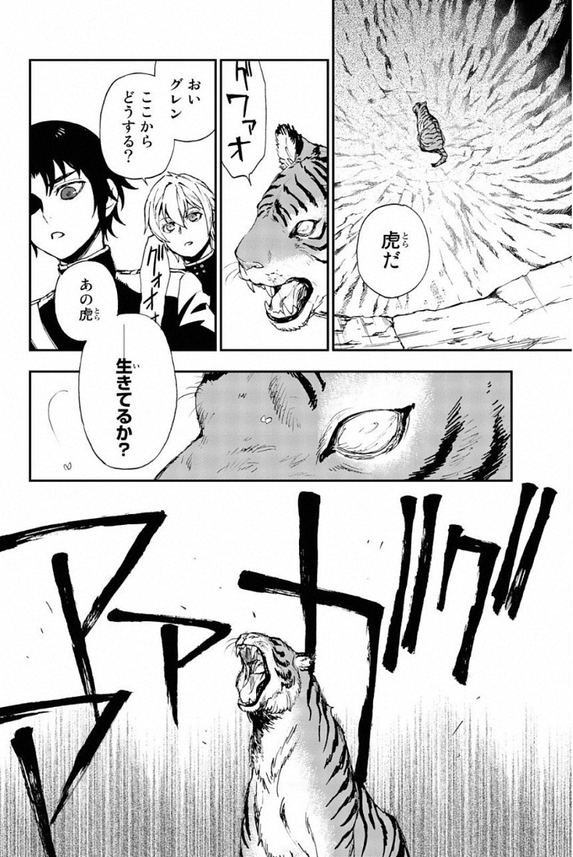 Owari no Seraph: Ichinose Guren, 16-sai no Catastrophe Chapter 10 34ページ