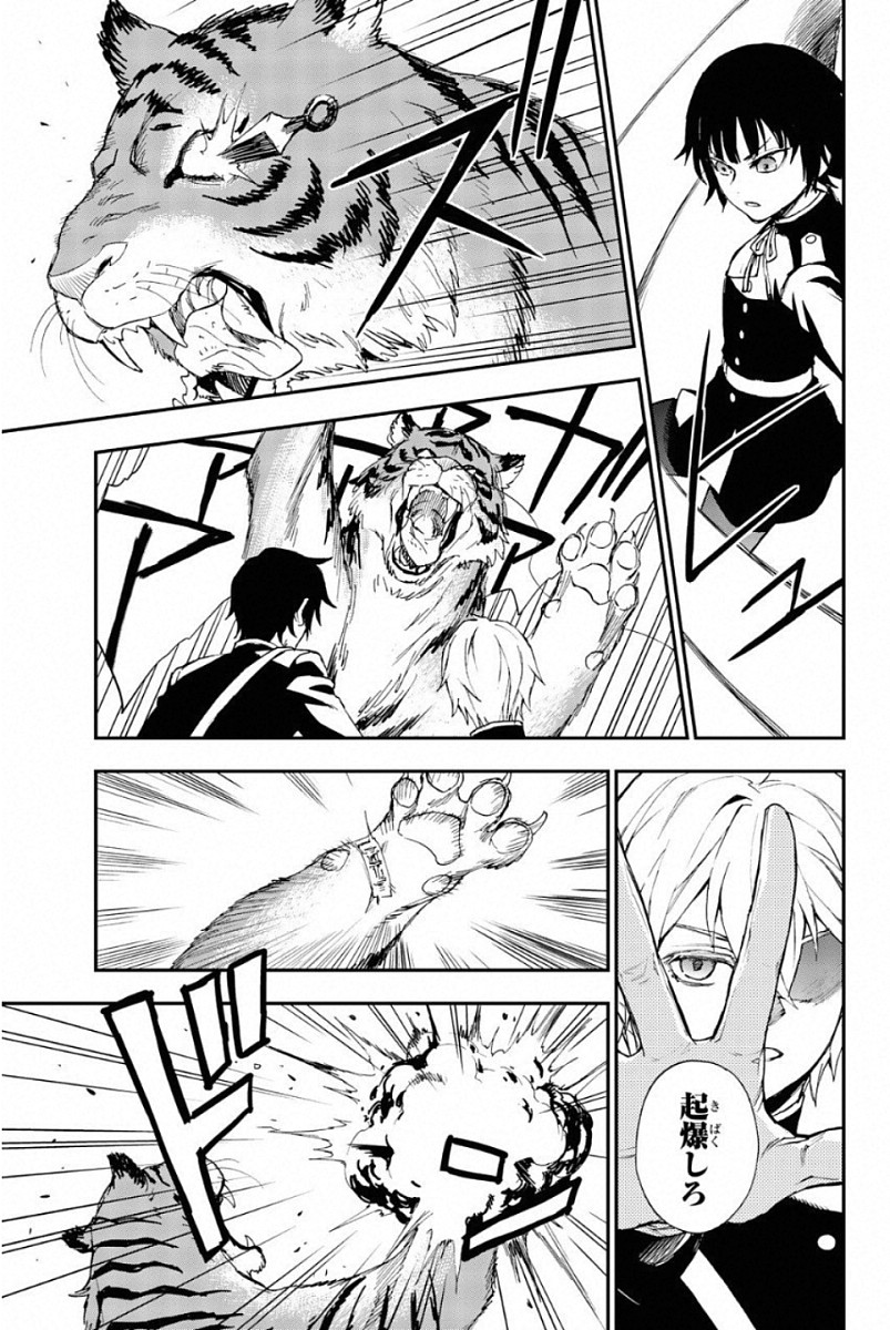 Owari no Seraph: Ichinose Guren, 16-sai no Catastrophe Chapter 10 37ページ