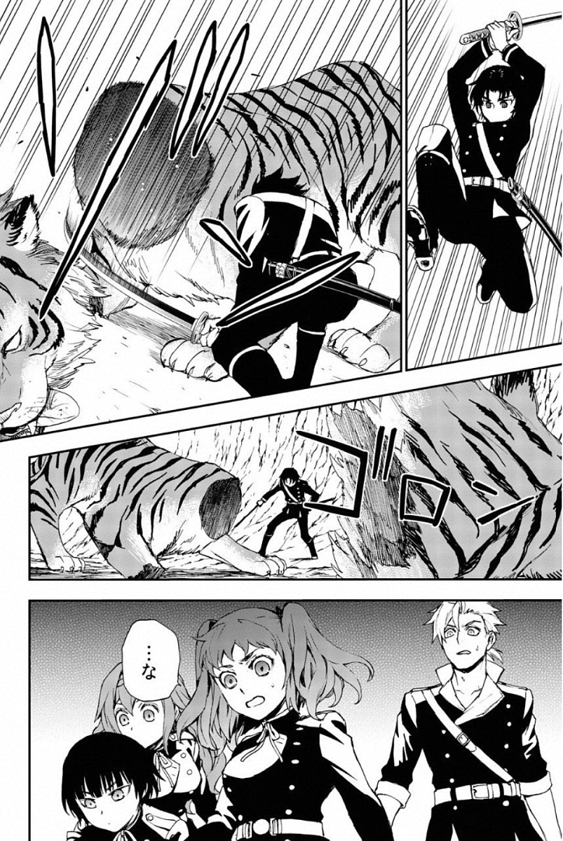 Owari no Seraph: Ichinose Guren, 16-sai no Catastrophe Chapter 10 38ページ