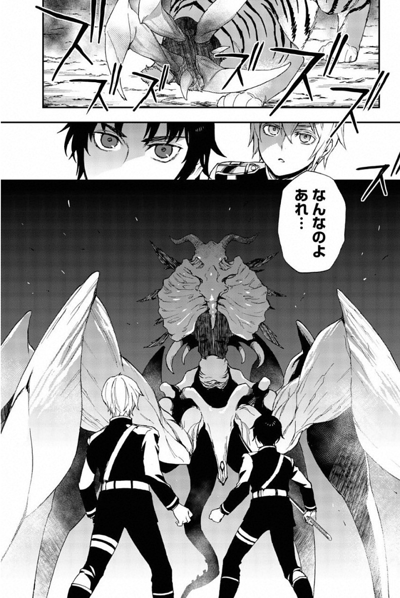 Owari no Seraph: Ichinose Guren, 16-sai no Catastrophe Chapter 10 39ページ