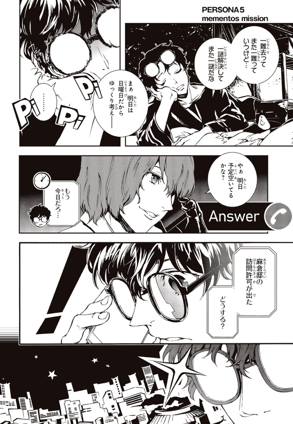 Persona 5: Mementos Mission Chapter 12 14ページ