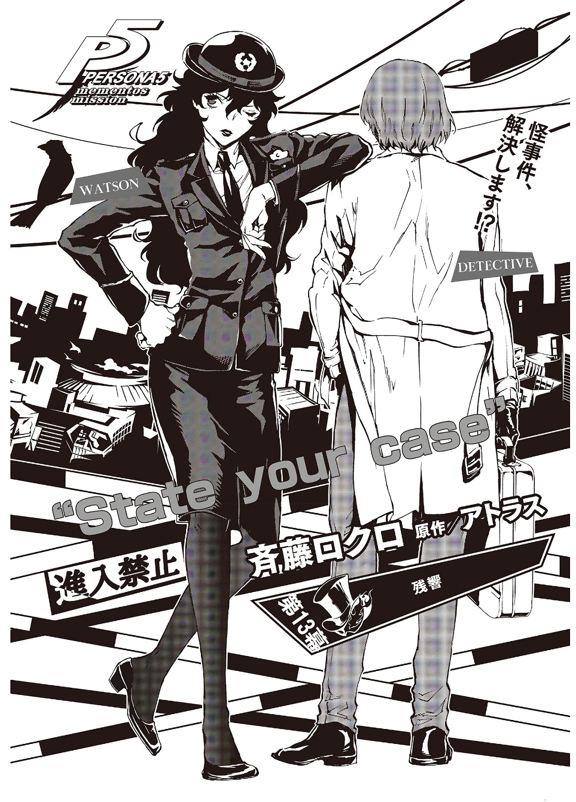 Persona 5: Mementos Mission Chapter 13 2ページ