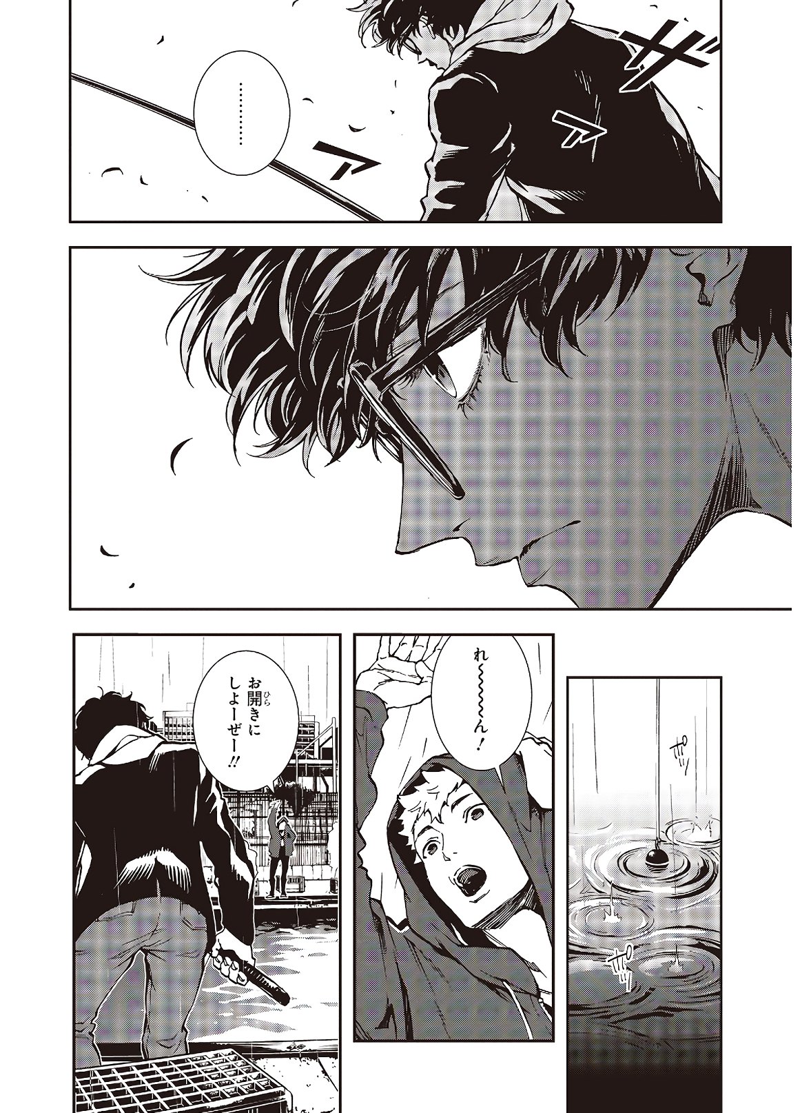 Persona 5: Mementos Mission Chapter 13 14ページ