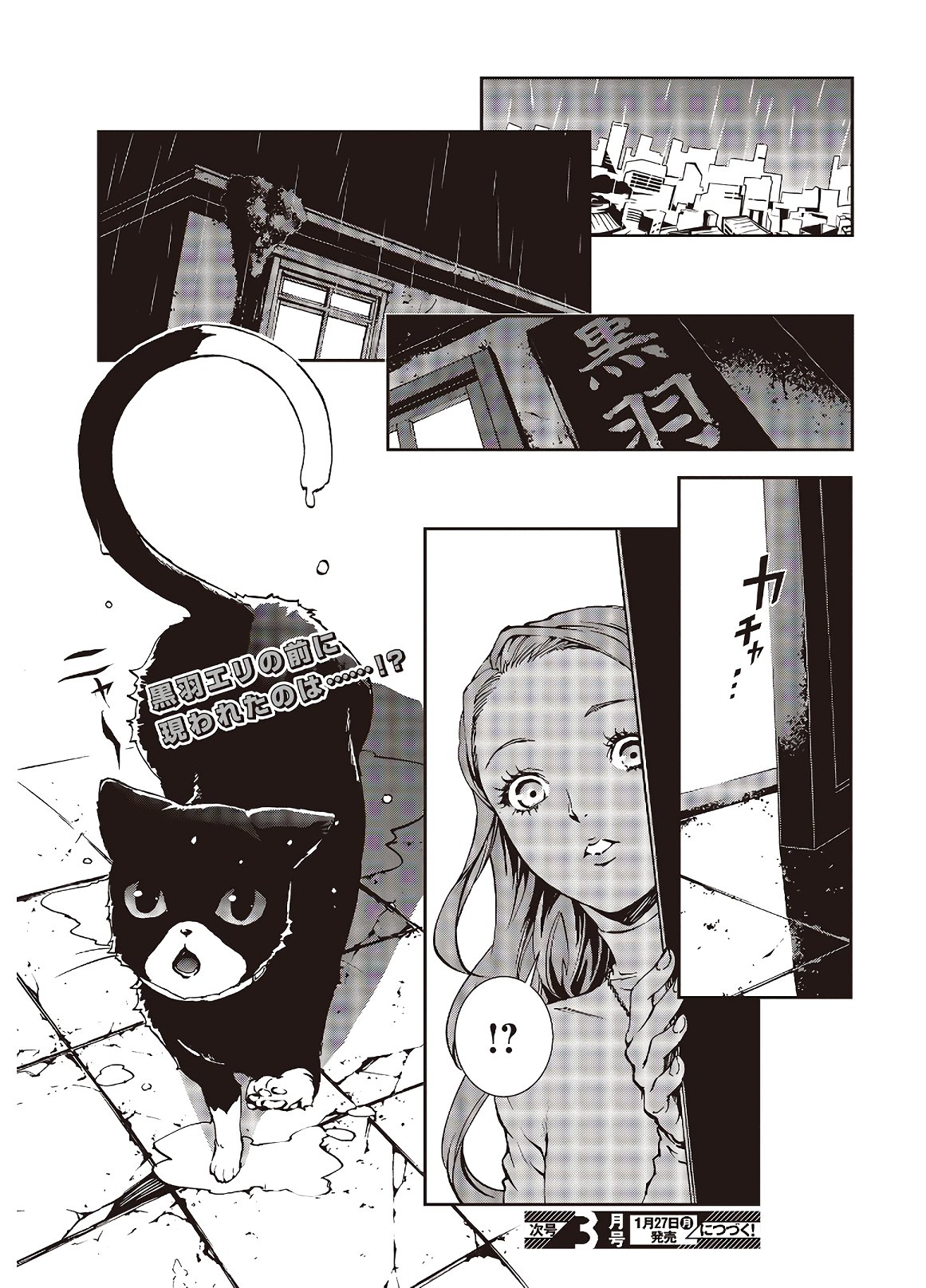 Persona 5: Mementos Mission Chapter 13 15ページ