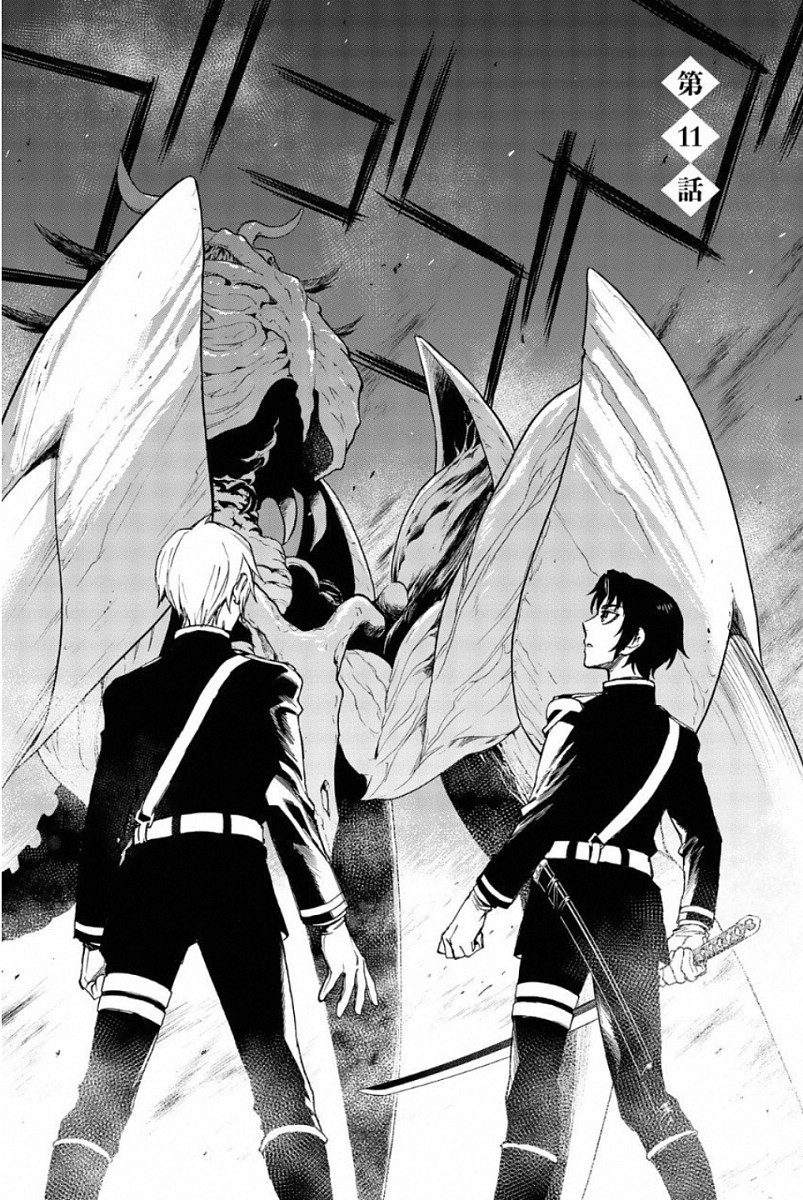 Owari no Seraph: Ichinose Guren, 16-sai no Catastrophe Chapter 11 1ページ
