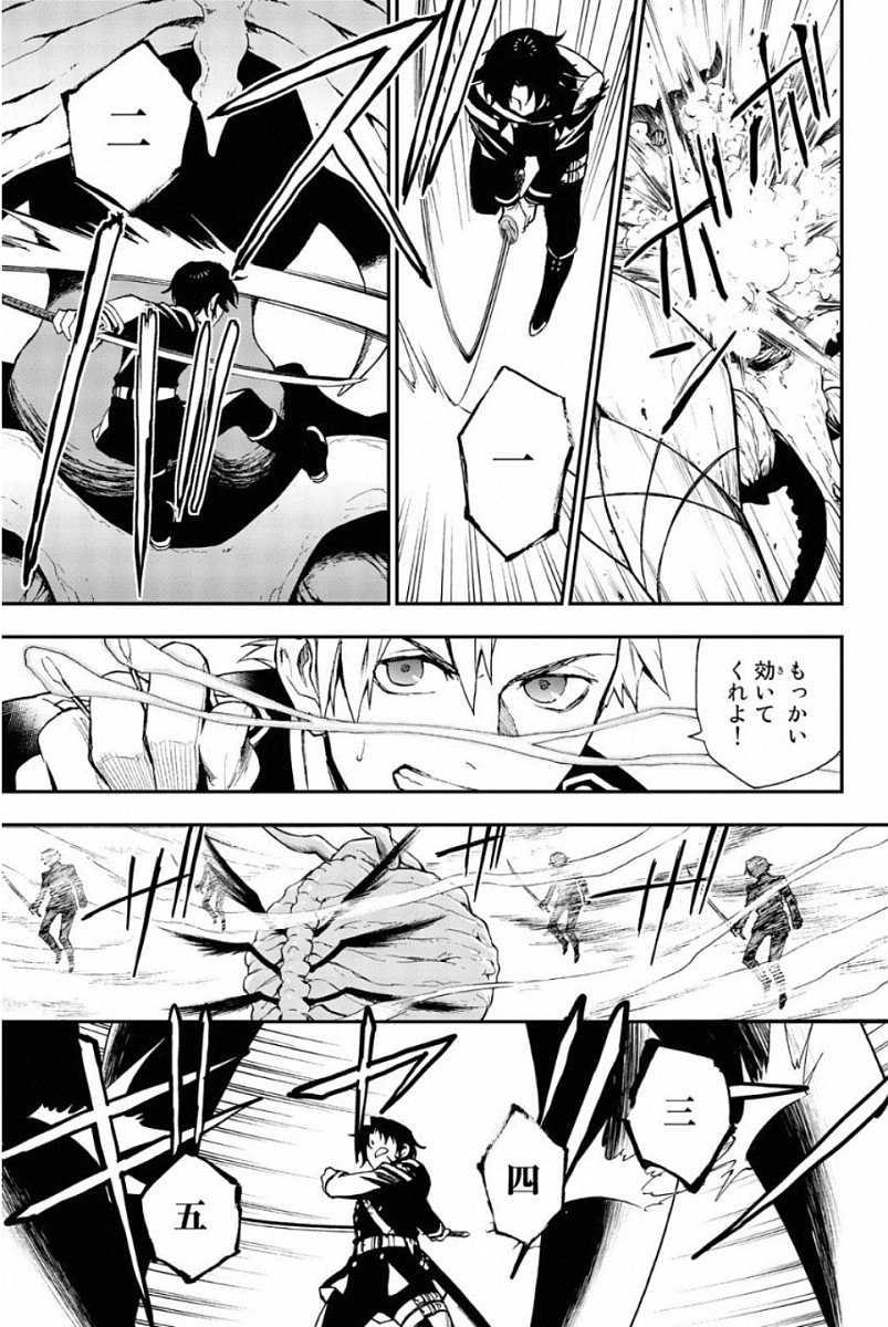 Owari no Seraph: Ichinose Guren, 16-sai no Catastrophe Chapter 11 11ページ
