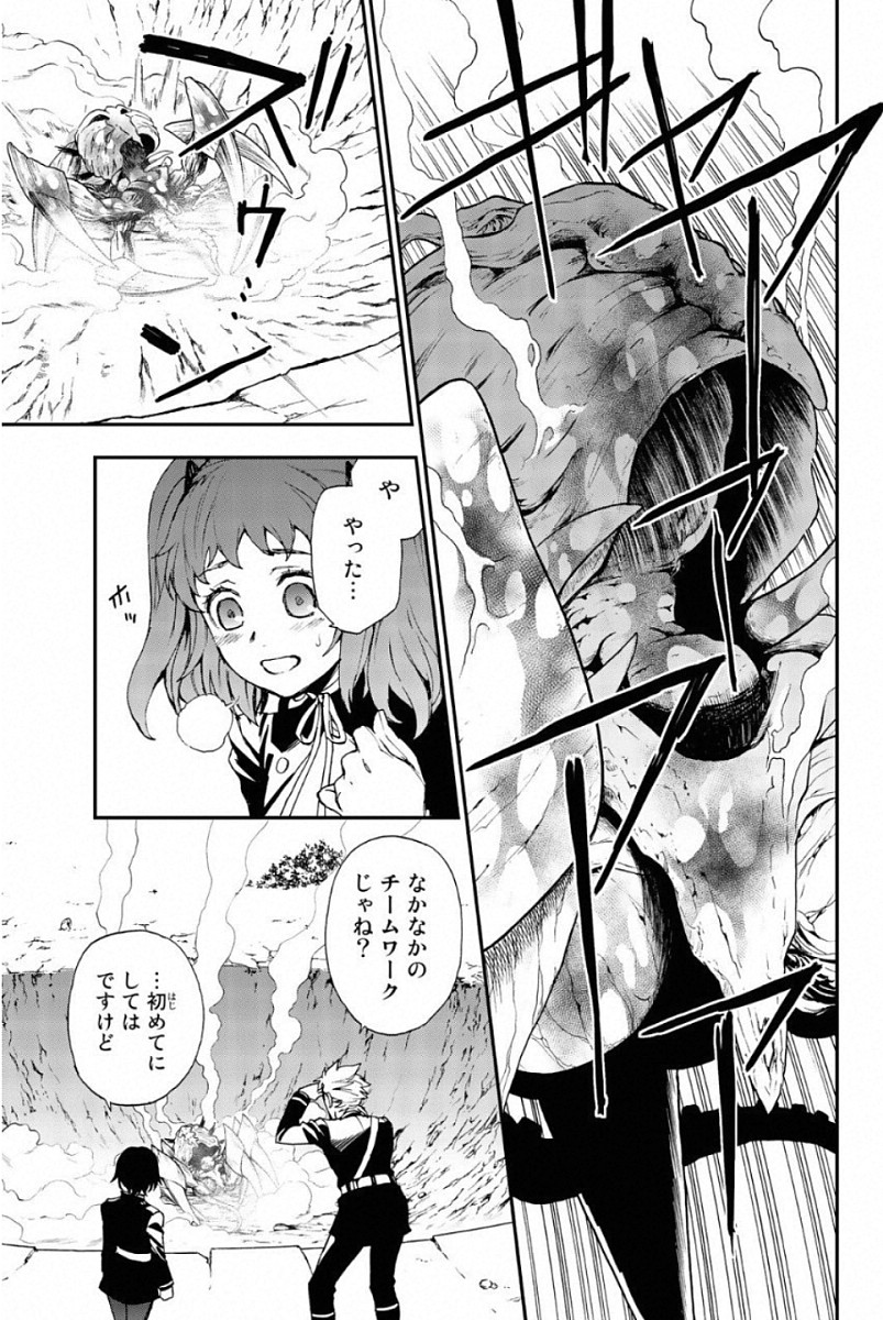 Owari no Seraph: Ichinose Guren, 16-sai no Catastrophe Chapter 11 15ページ