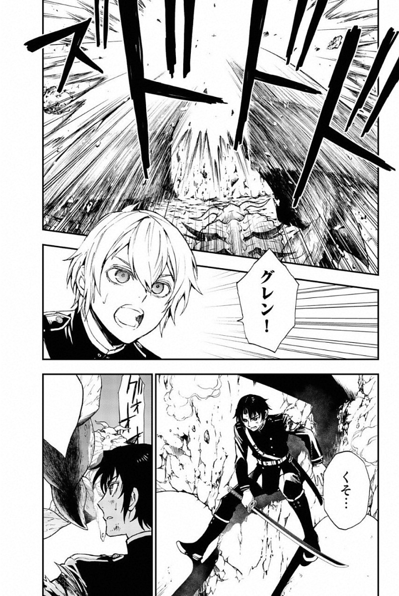 Owari no Seraph: Ichinose Guren, 16-sai no Catastrophe Chapter 11 3ページ