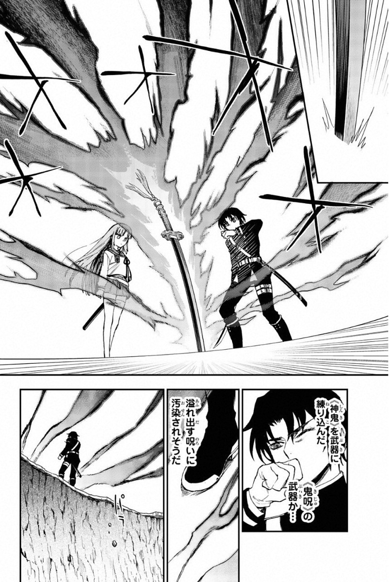 Owari no Seraph: Ichinose Guren, 16-sai no Catastrophe Chapter 11 22ページ