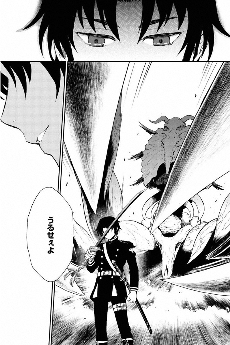 Owari no Seraph: Ichinose Guren, 16-sai no Catastrophe Chapter 11 29ページ