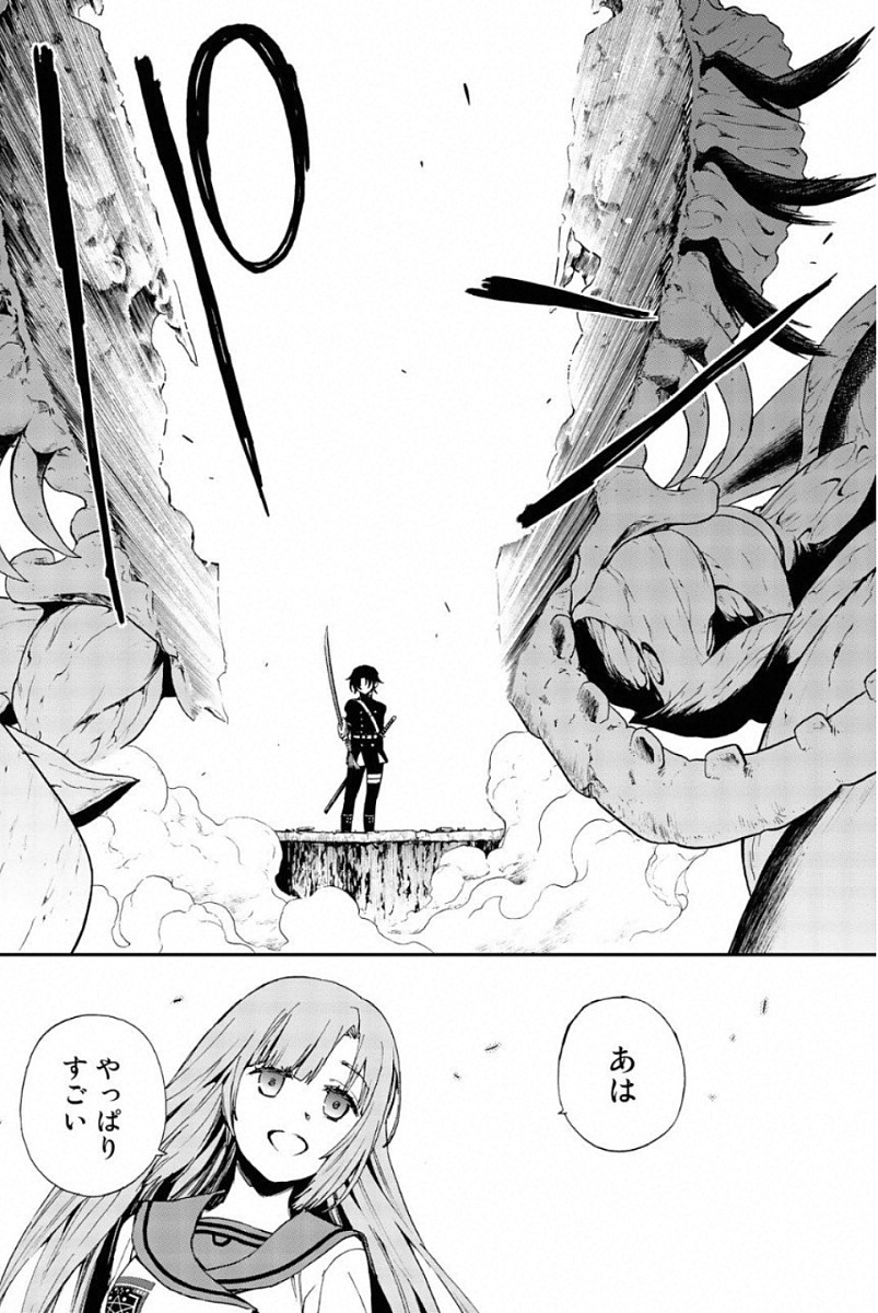 Owari no Seraph: Ichinose Guren, 16-sai no Catastrophe Chapter 11 30ページ