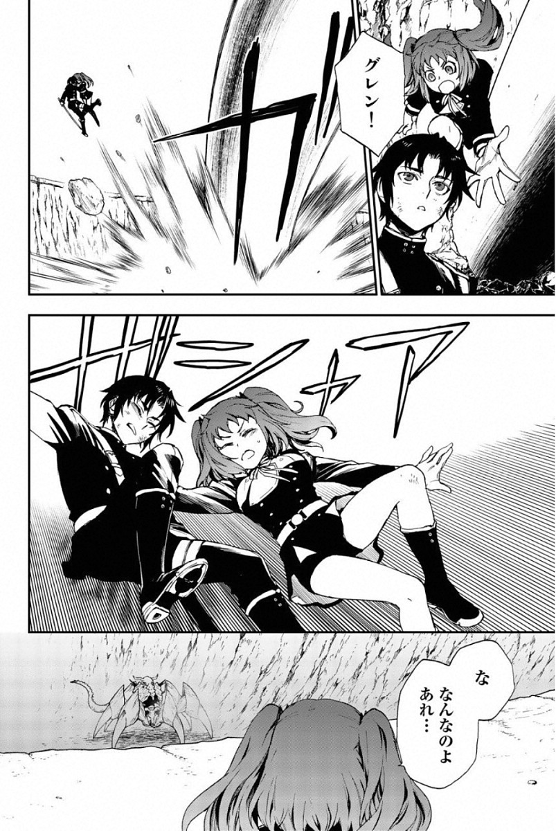 Owari no Seraph: Ichinose Guren, 16-sai no Catastrophe Chapter 11 4ページ