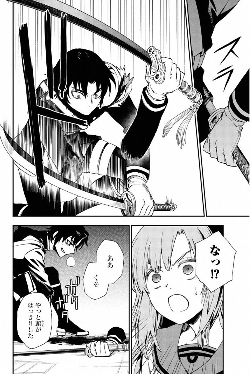 Owari no Seraph: Ichinose Guren, 16-sai no Catastrophe Chapter 11 34ページ