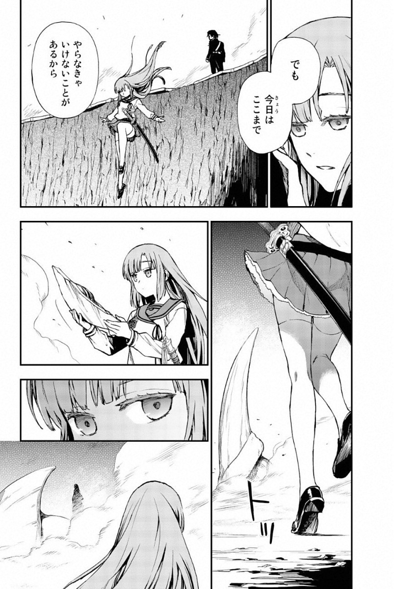 Owari no Seraph: Ichinose Guren, 16-sai no Catastrophe Chapter 11 40ページ