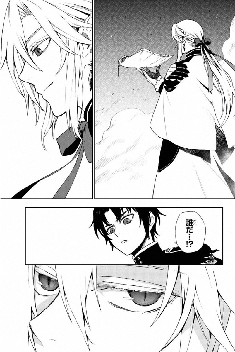 Owari no Seraph: Ichinose Guren, 16-sai no Catastrophe Chapter 11 41ページ