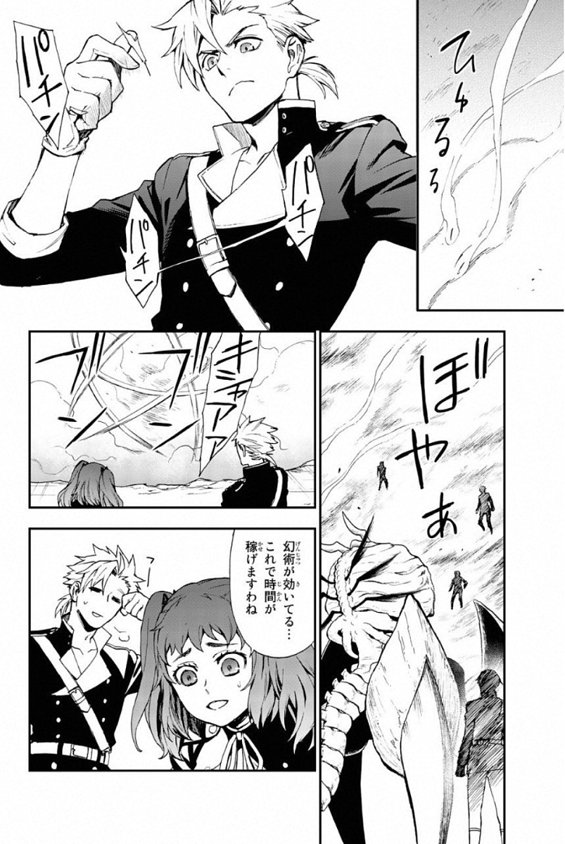 Owari no Seraph: Ichinose Guren, 16-sai no Catastrophe Chapter 11 6ページ