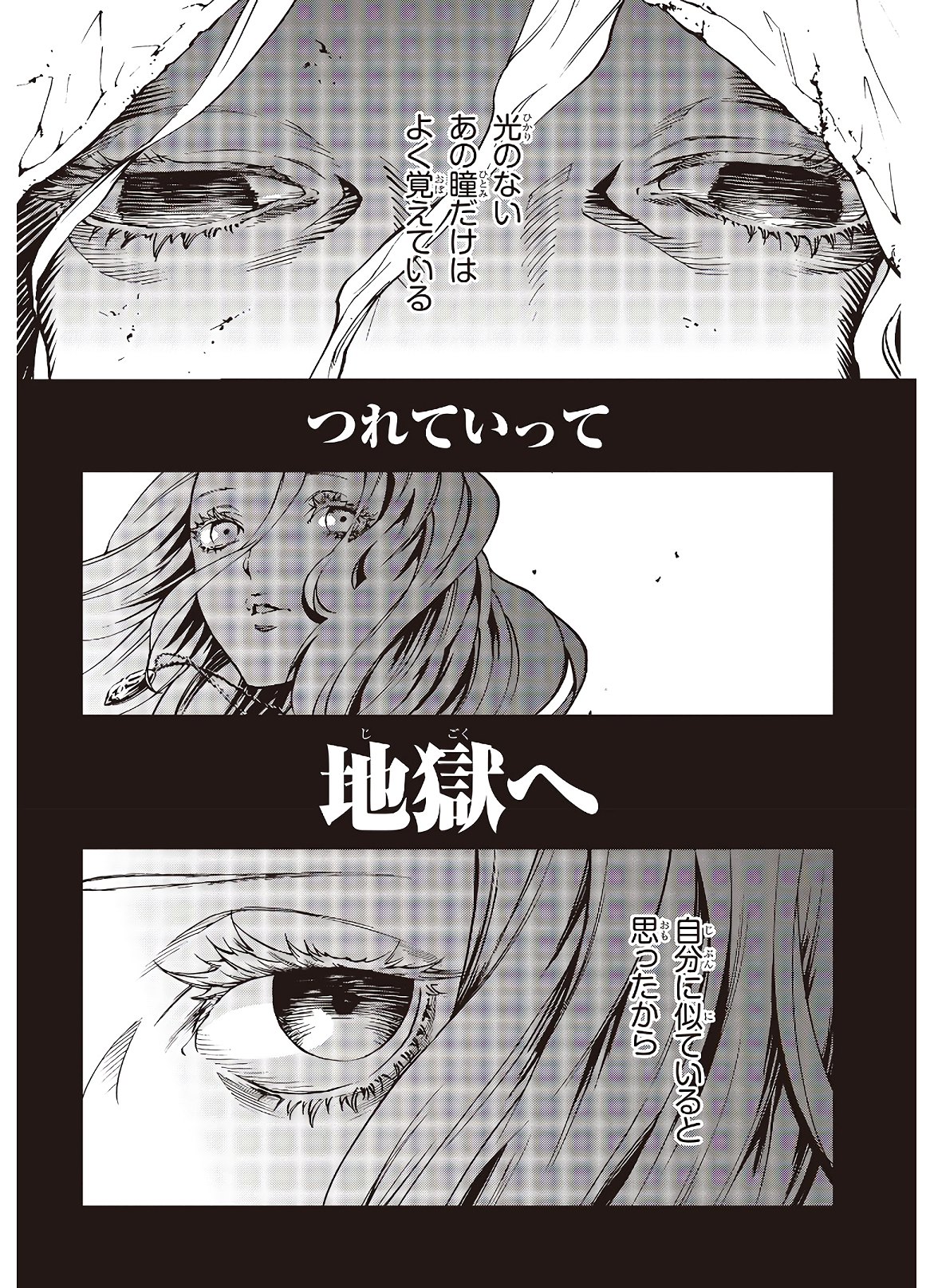 Persona 5: Mementos Mission Chapter 14 2ページ
