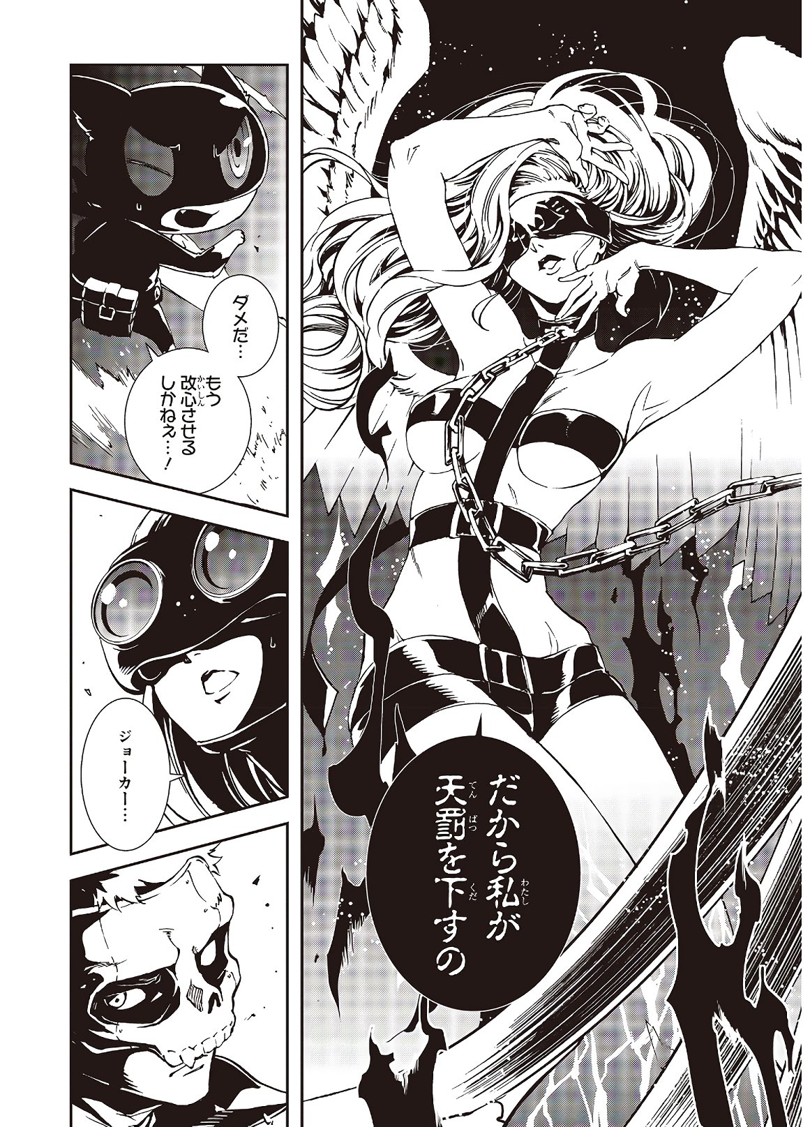 Persona 5: Mementos Mission Chapter 14 16ページ