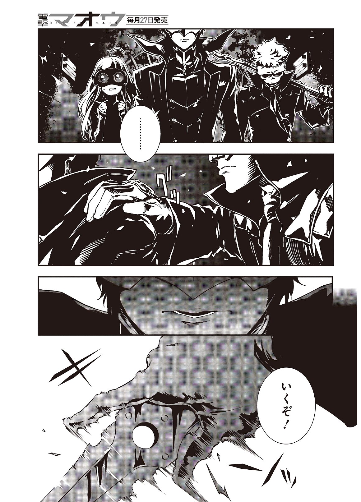 Persona 5: Mementos Mission Chapter 14 17ページ