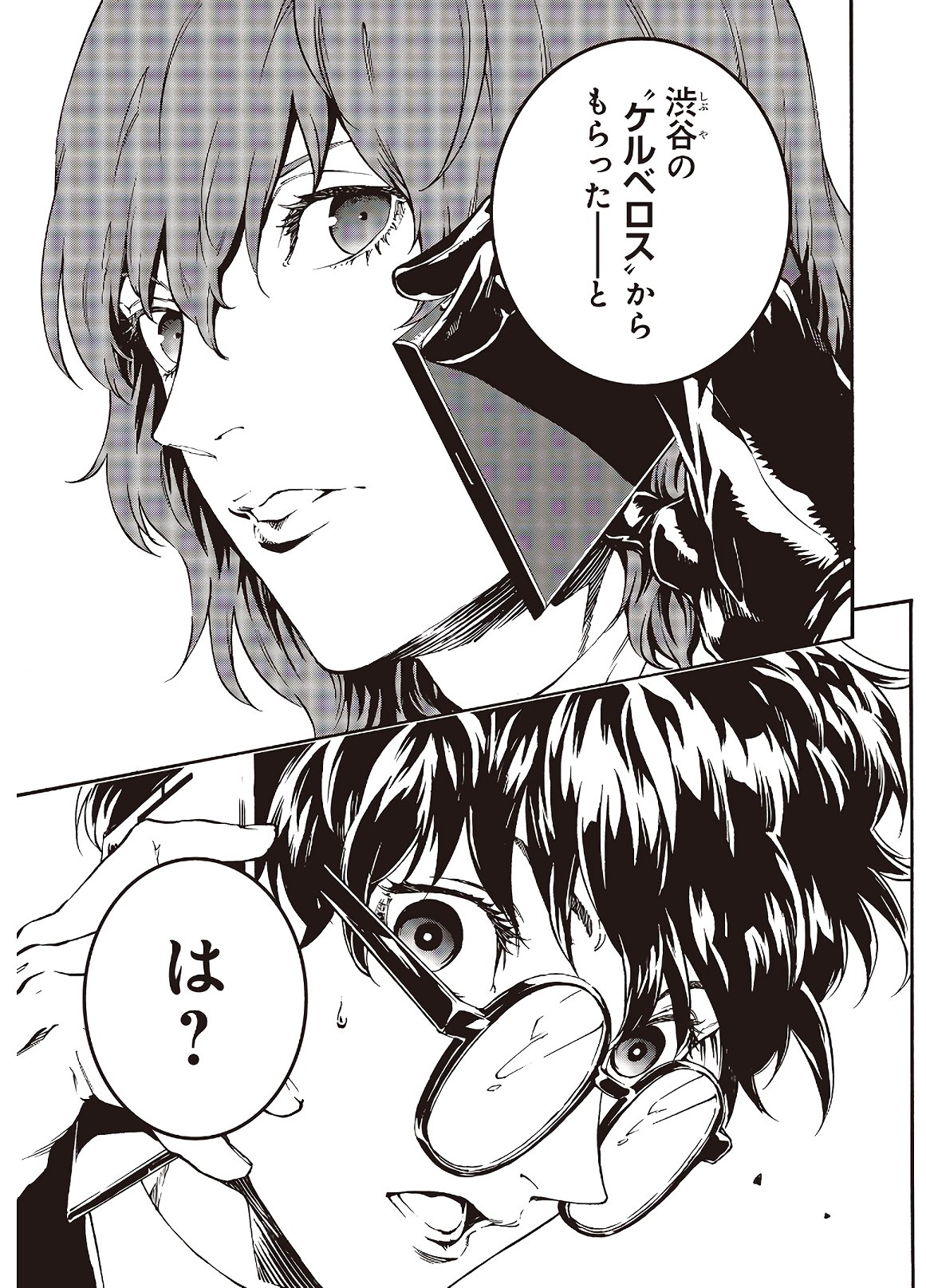 Persona 5: Mementos Mission Chapter 14 27ページ