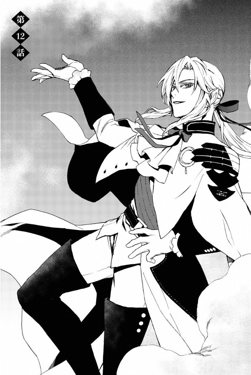 Owari no Seraph: Ichinose Guren, 16-sai no Catastrophe Chapter 12 1ページ