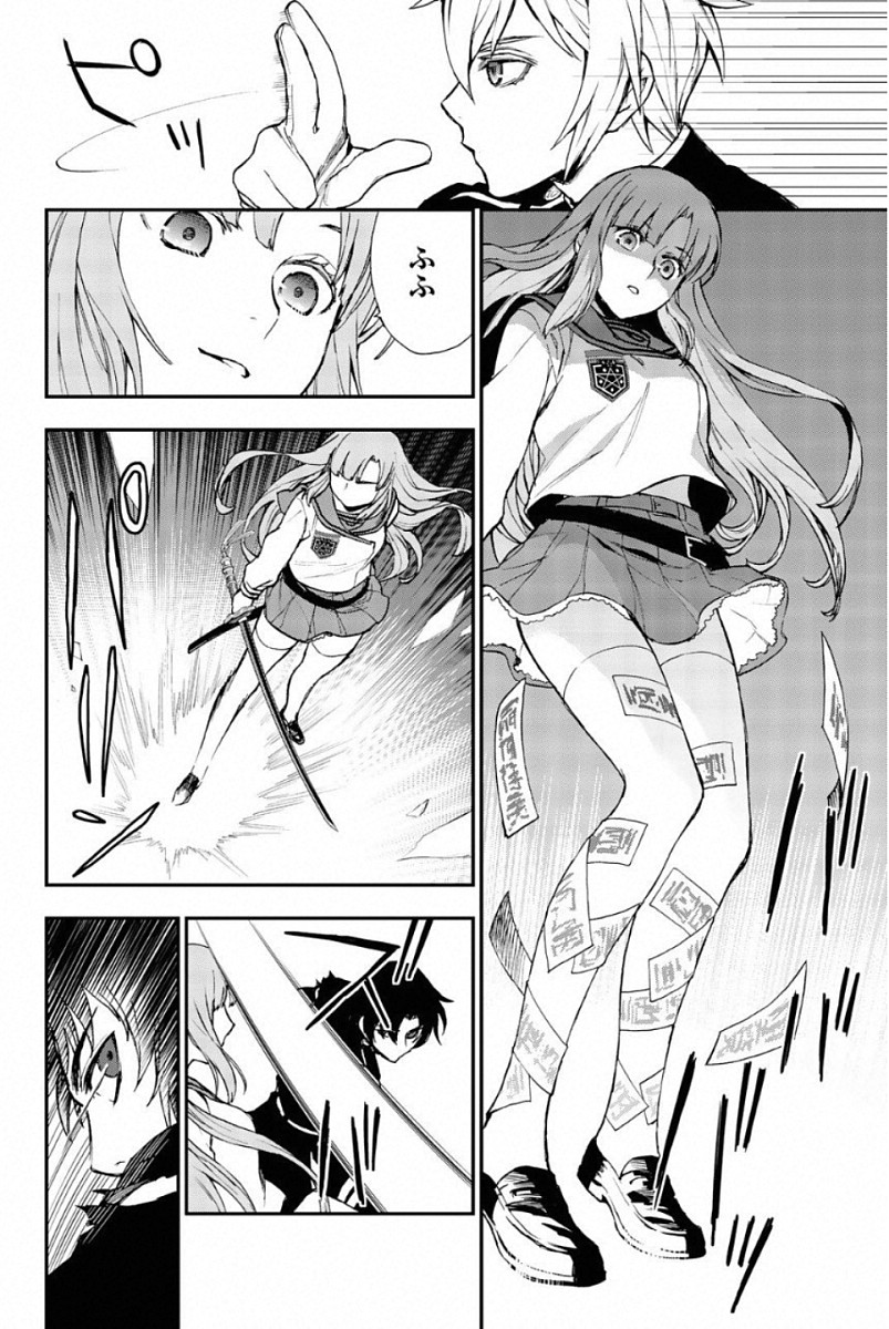 Owari no Seraph: Ichinose Guren, 16-sai no Catastrophe Chapter 12 14ページ