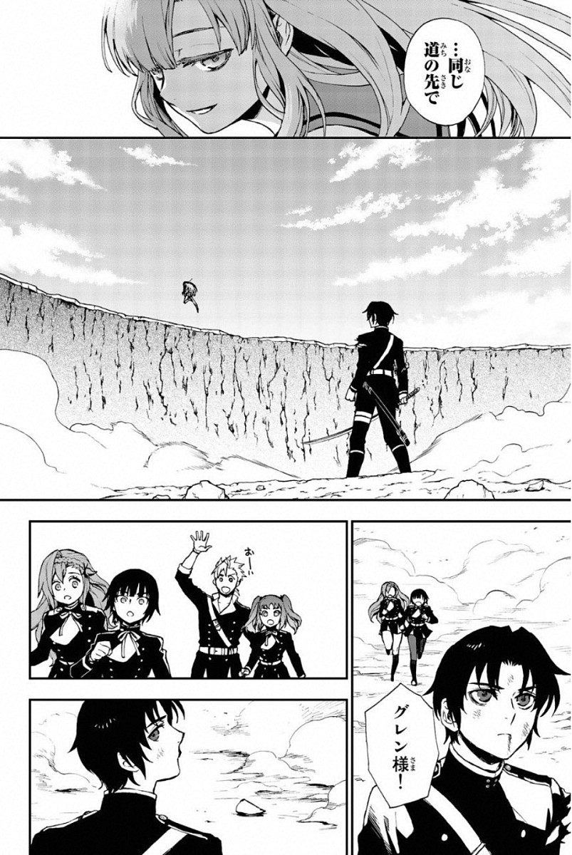 Owari no Seraph: Ichinose Guren, 16-sai no Catastrophe Chapter 12 16ページ