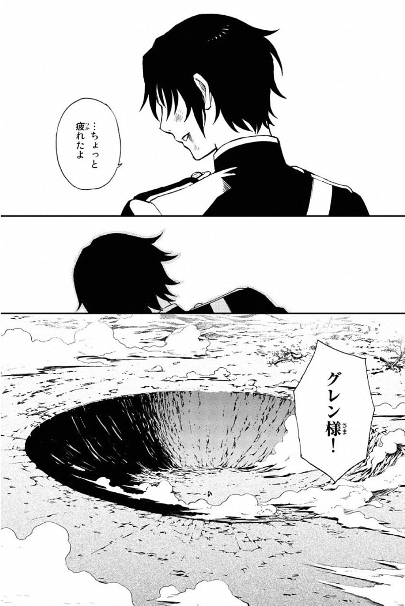 Owari no Seraph: Ichinose Guren, 16-sai no Catastrophe Chapter 12 21ページ