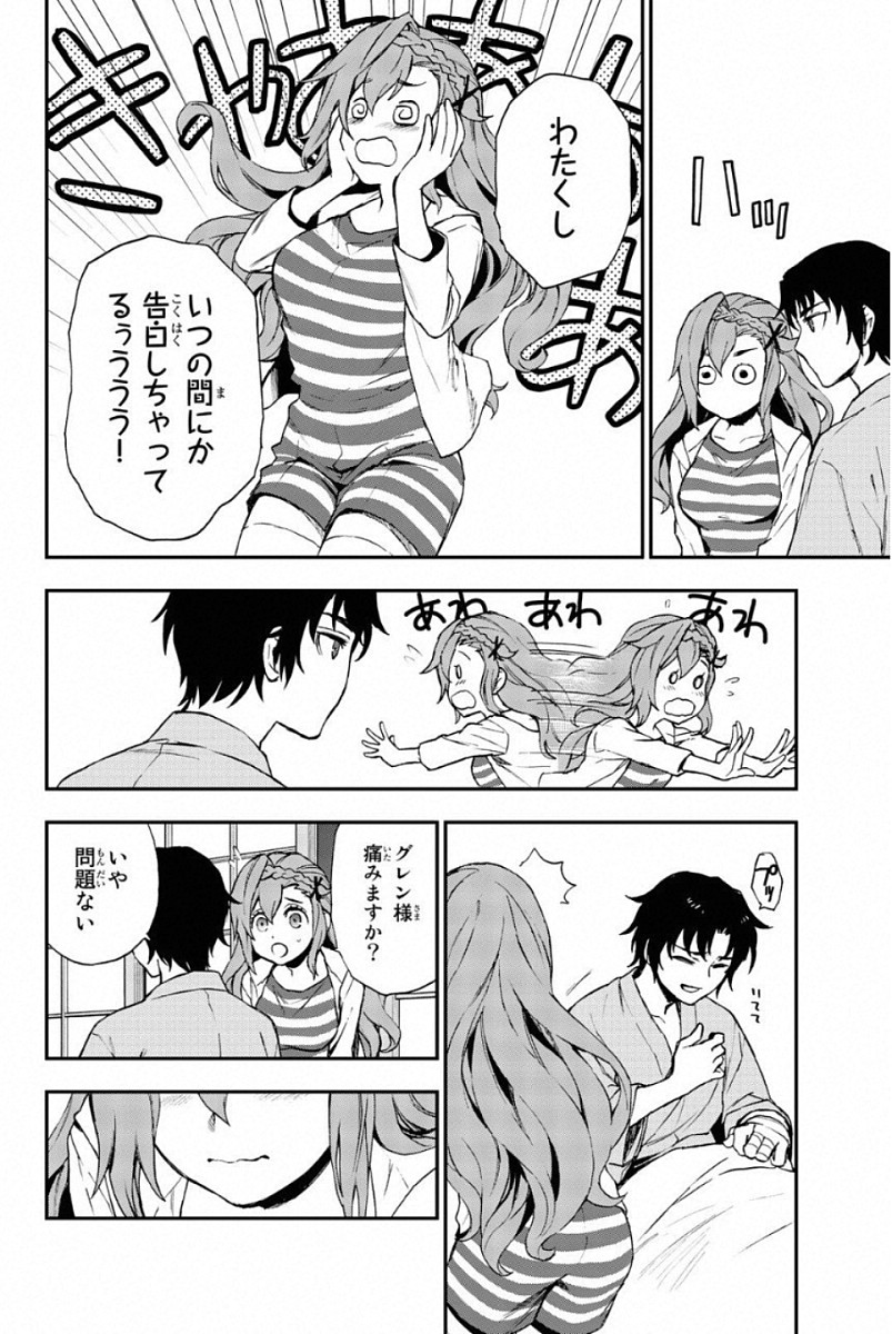 Owari no Seraph: Ichinose Guren, 16-sai no Catastrophe Chapter 12 28ページ