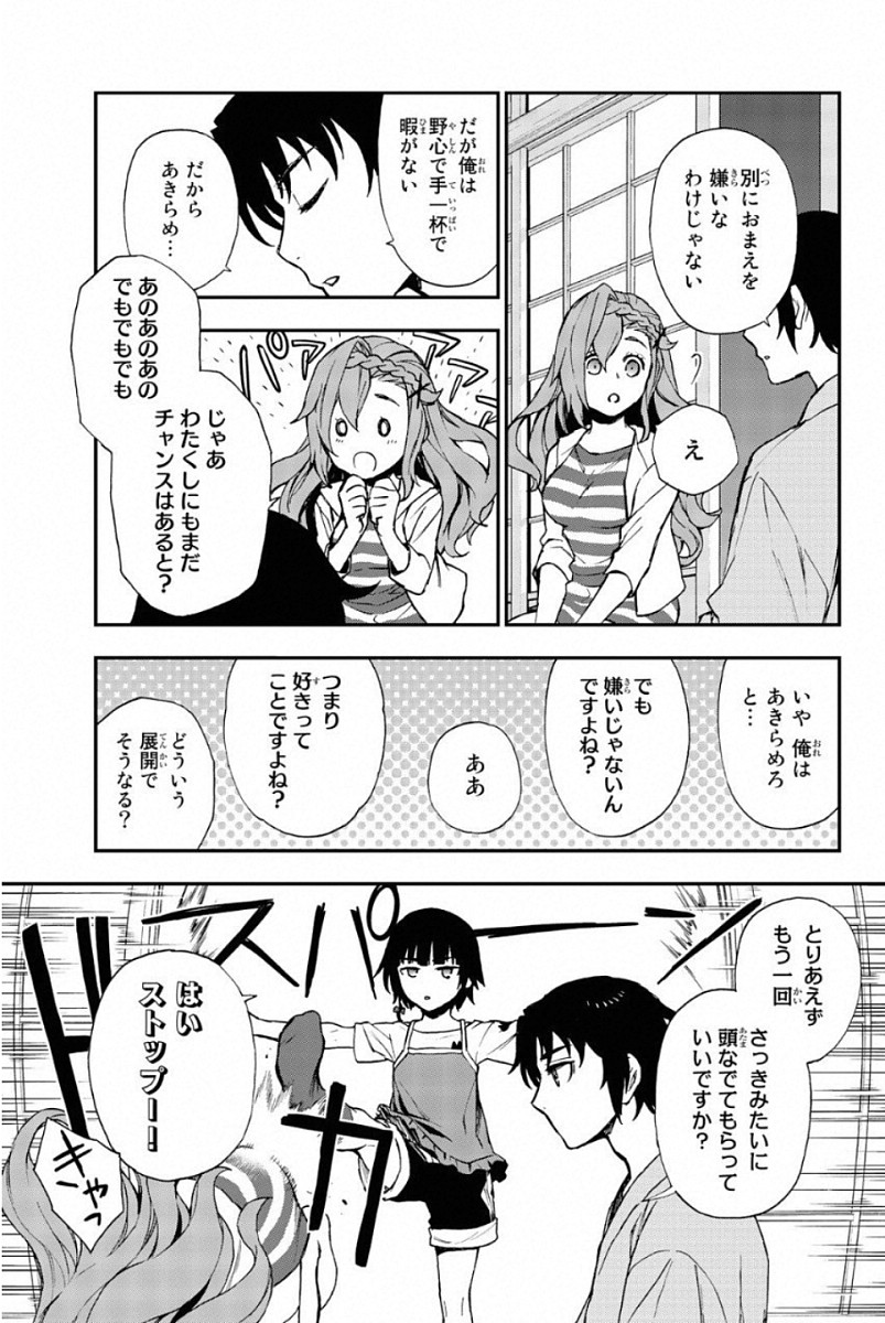Owari no Seraph: Ichinose Guren, 16-sai no Catastrophe Chapter 12 31ページ