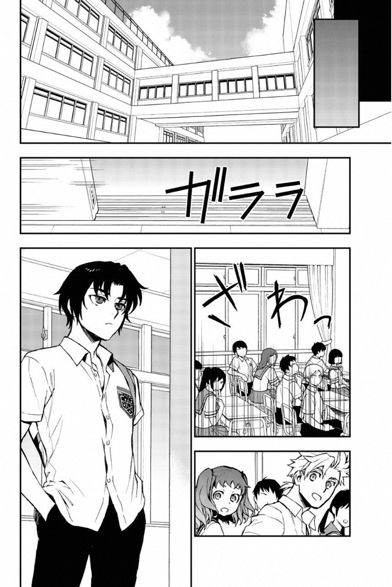 Owari no Seraph: Ichinose Guren, 16-sai no Catastrophe Chapter 12 38ページ