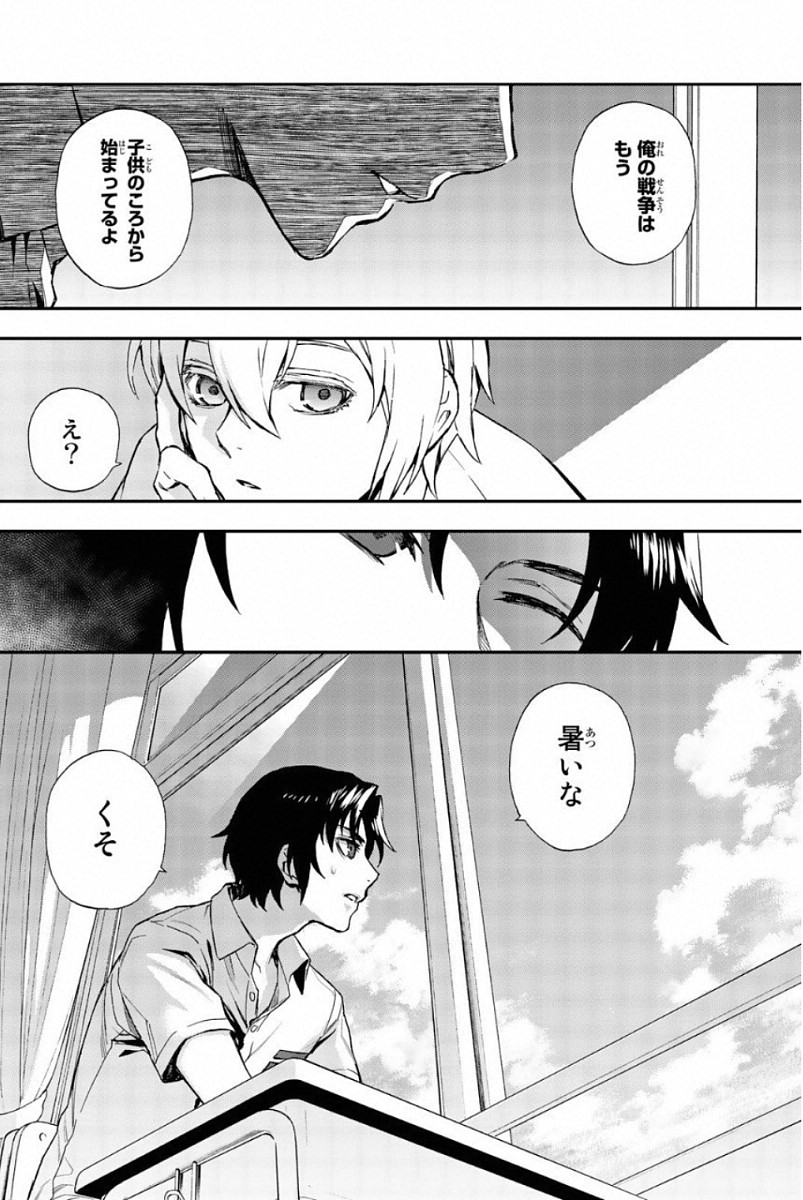 Owari no Seraph: Ichinose Guren, 16-sai no Catastrophe Chapter 12 40ページ