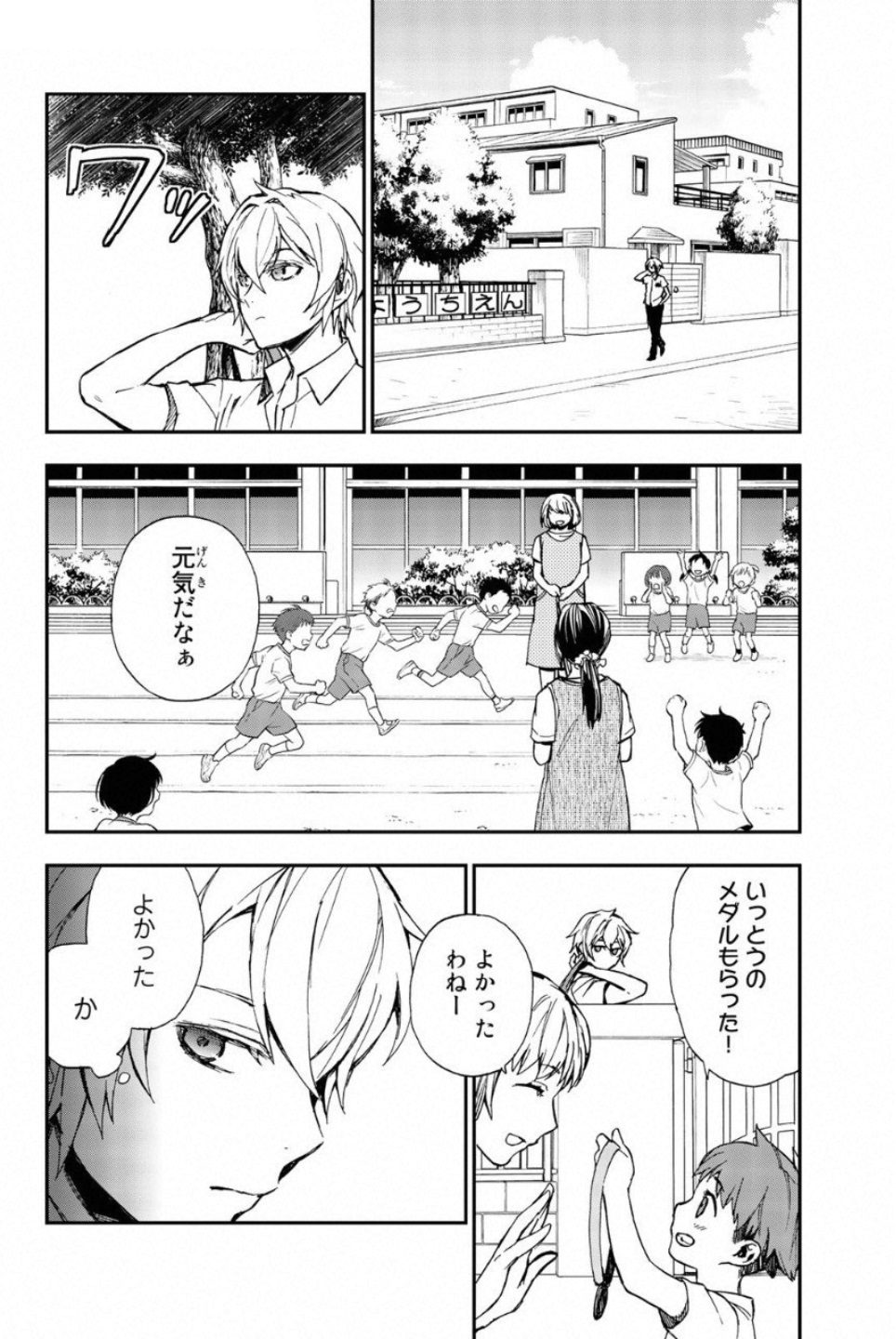 Owari no Seraph: Ichinose Guren, 16-sai no Catastrophe Chapter 12.5 2ページ