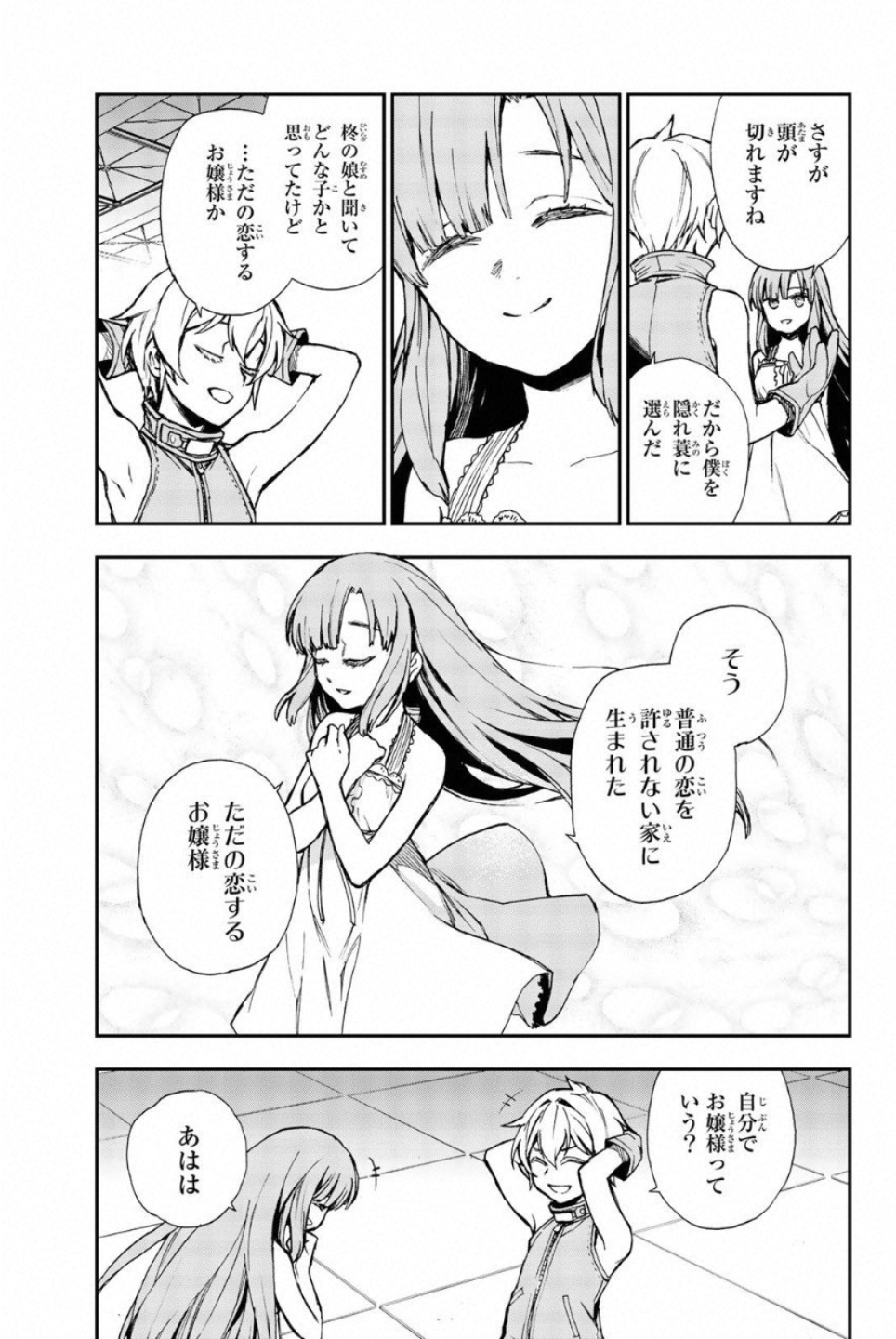 Owari no Seraph: Ichinose Guren, 16-sai no Catastrophe Chapter 12.5 17ページ